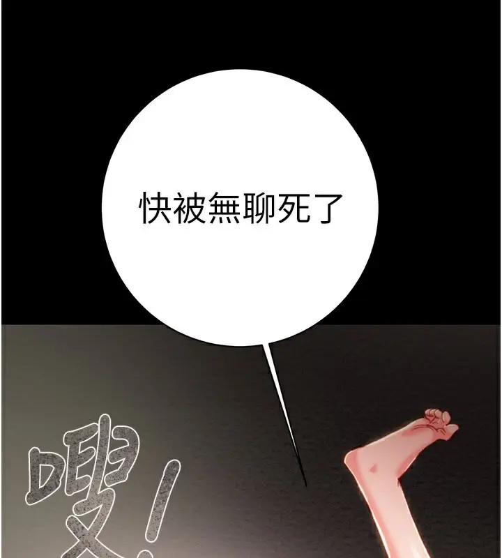 漫画《掠夺行动》第81话第3张图