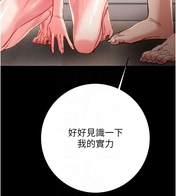 漫画《掠夺行动》第81话第32张图
