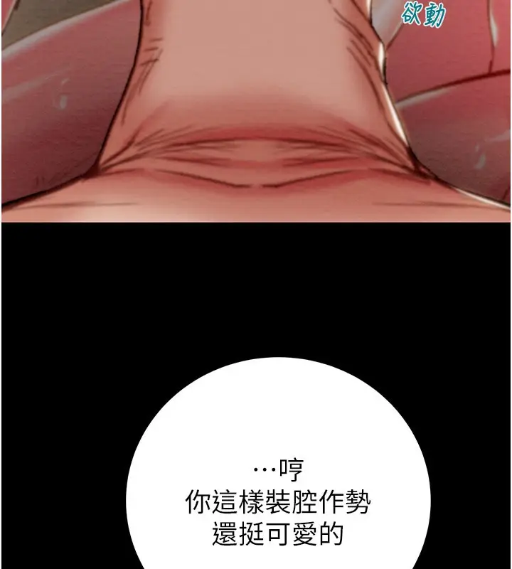 漫画《掠夺行动》第81话第36张图