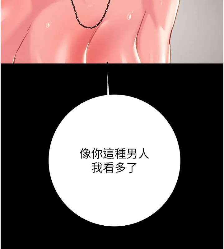 漫画《掠夺行动》第81话第38张图