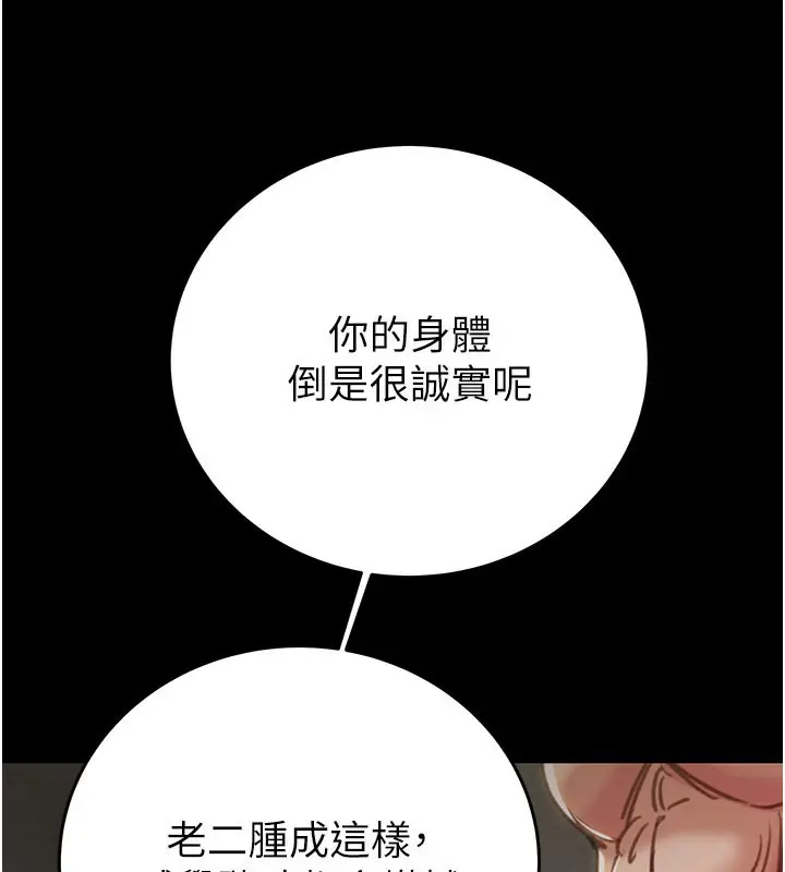 漫画《掠夺行动》第81话第40张图