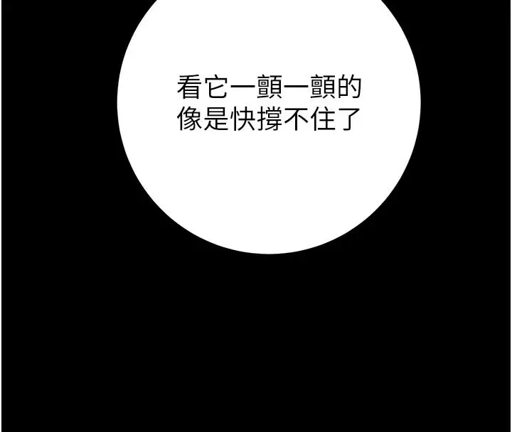漫画《掠夺行动》第81话第43张图