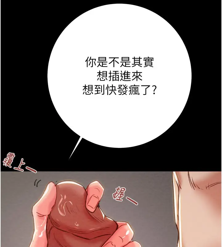 漫画《掠夺行动》第81话第44张图