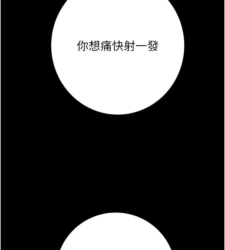 漫画《掠夺行动》第81话第46张图