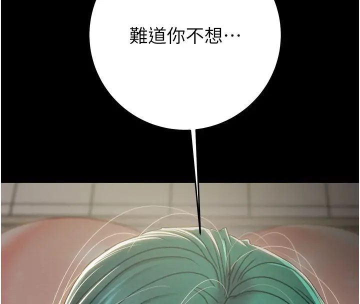 漫画《掠夺行动》第81话第47张图