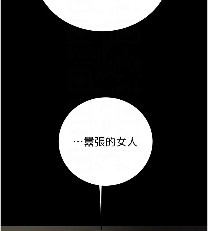 漫画《掠夺行动》第81话第50张图