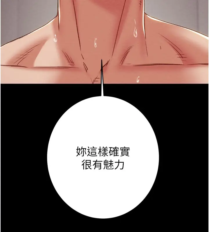 漫画《掠夺行动》第81话第52张图