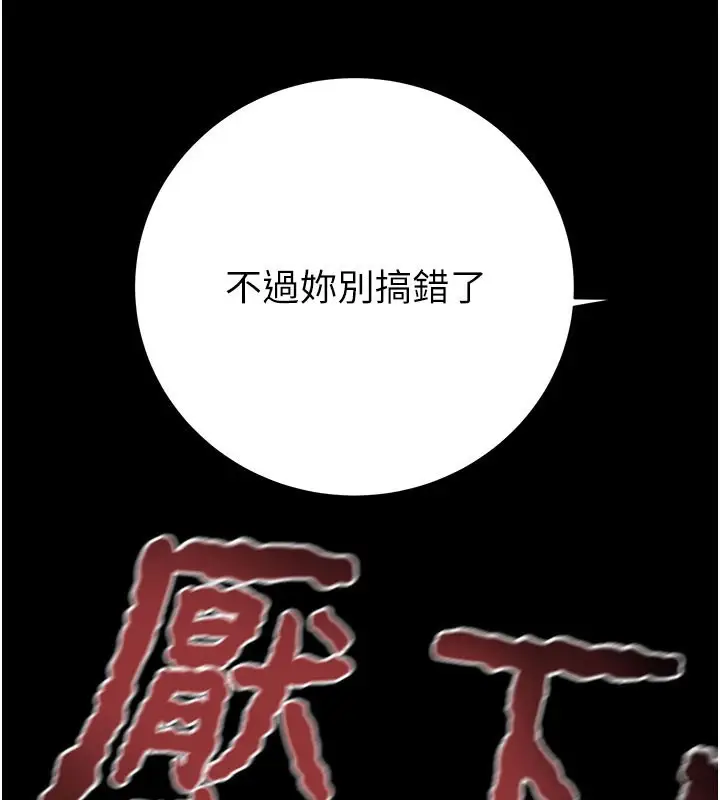 漫画《掠夺行动》第81话第54张图