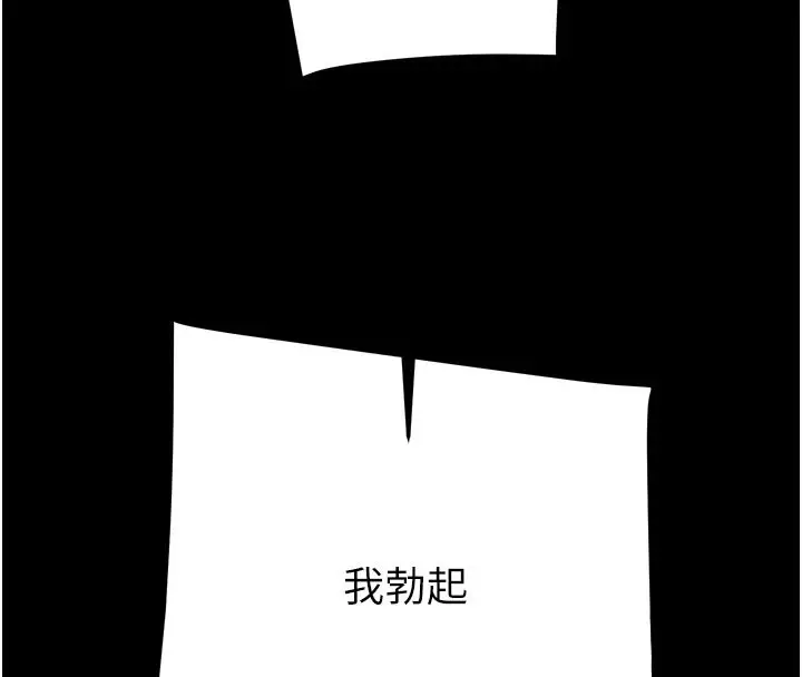 漫画《掠夺行动》第81话第57张图