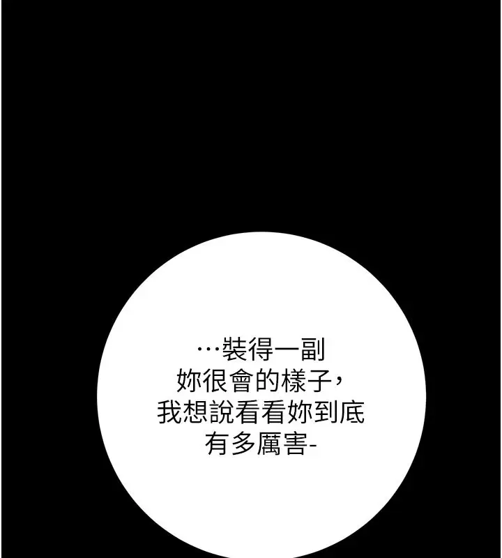 漫画《掠夺行动》第81话第6张图