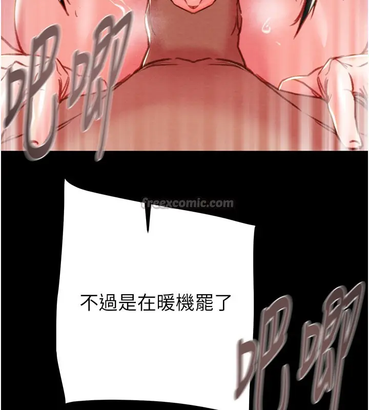 漫画《掠夺行动》第81话第60张图