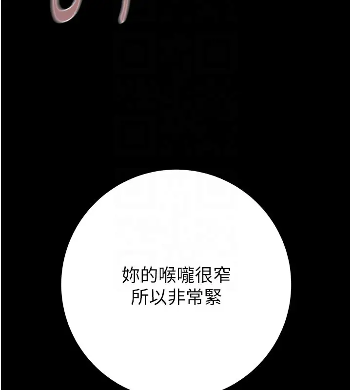漫画《掠夺行动》第81话第64张图
