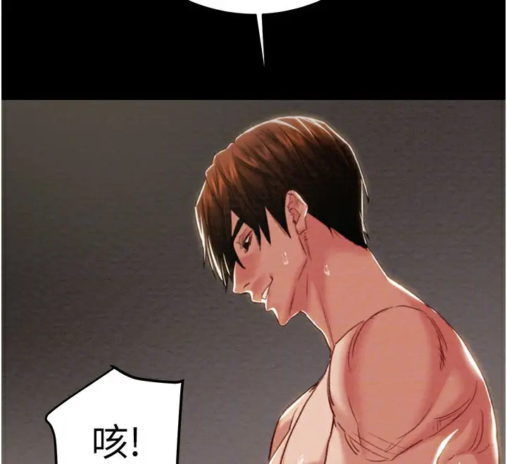 漫画《掠夺行动》第81话第65张图