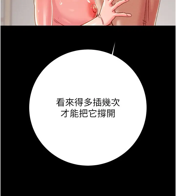 漫画《掠夺行动》第81话第67张图