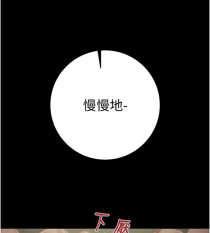 漫画《掠夺行动》第81话第69张图