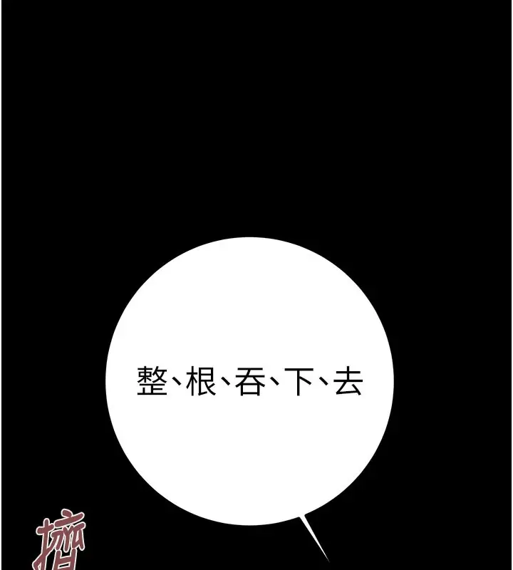 漫画《掠夺行动》第81话第73张图