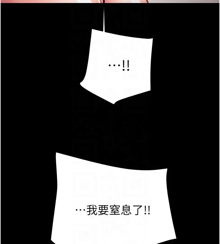 漫画《掠夺行动》第81话第77张图