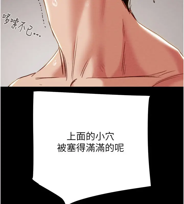 漫画《掠夺行动》第81话第82张图