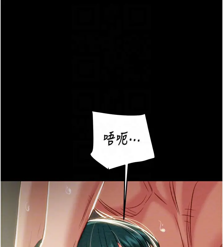 漫画《掠夺行动》第81话第84张图
