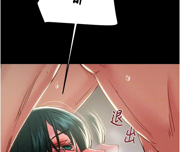 漫画《掠夺行动》第81话第87张图