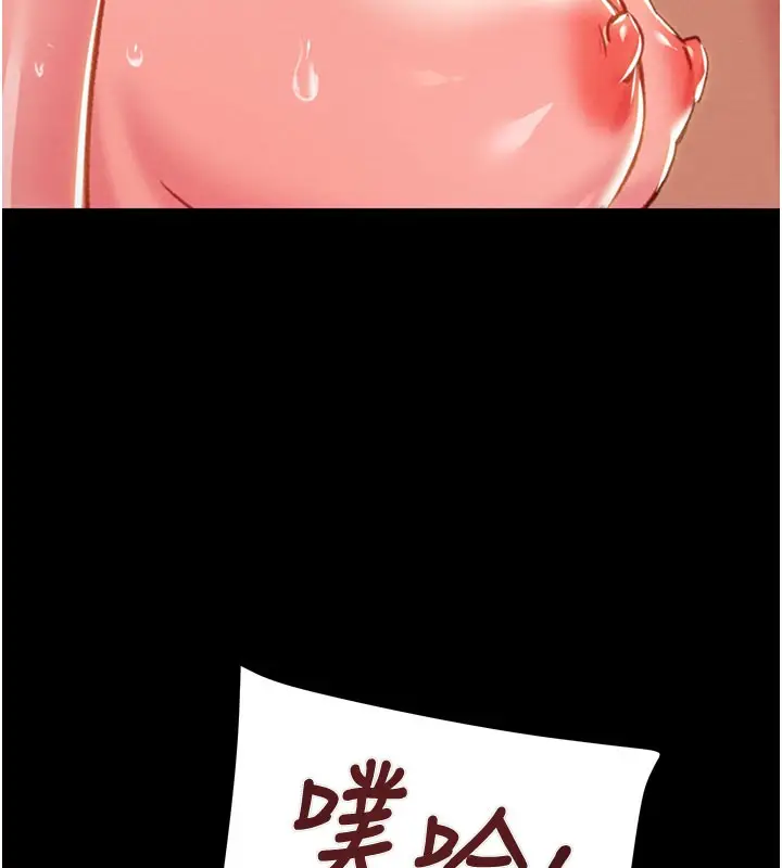 漫画《掠夺行动》第81话第89张图