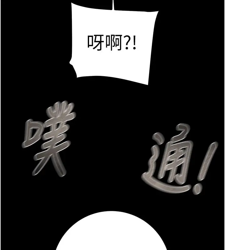 漫画《掠夺行动》第81话第9张图