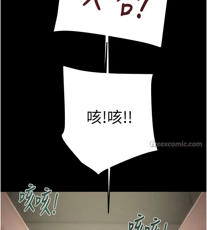 漫画《掠夺行动》第81话第90张图