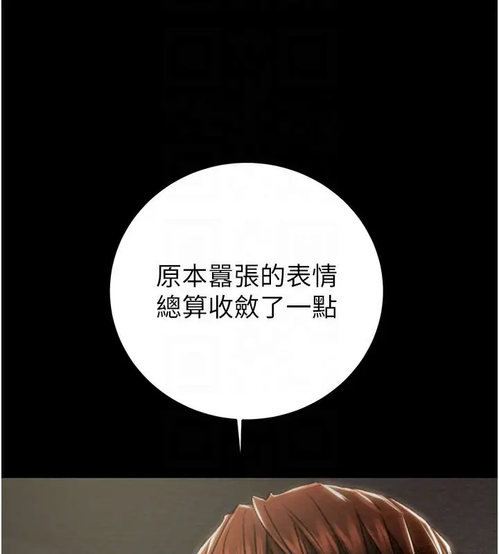 漫画《掠夺行动》第81话第93张图