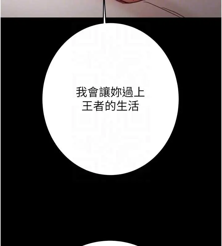 漫画《掠夺行动》第82话第100张图