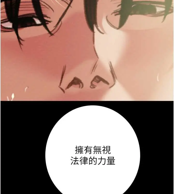 漫画《掠夺行动》第82话第102张图