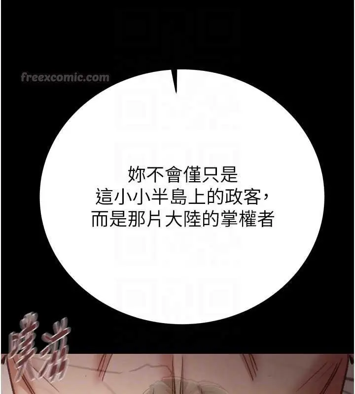 漫画《掠夺行动》第82话第104张图
