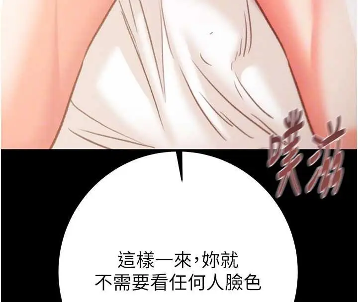 漫画《掠夺行动》第82话第107张图