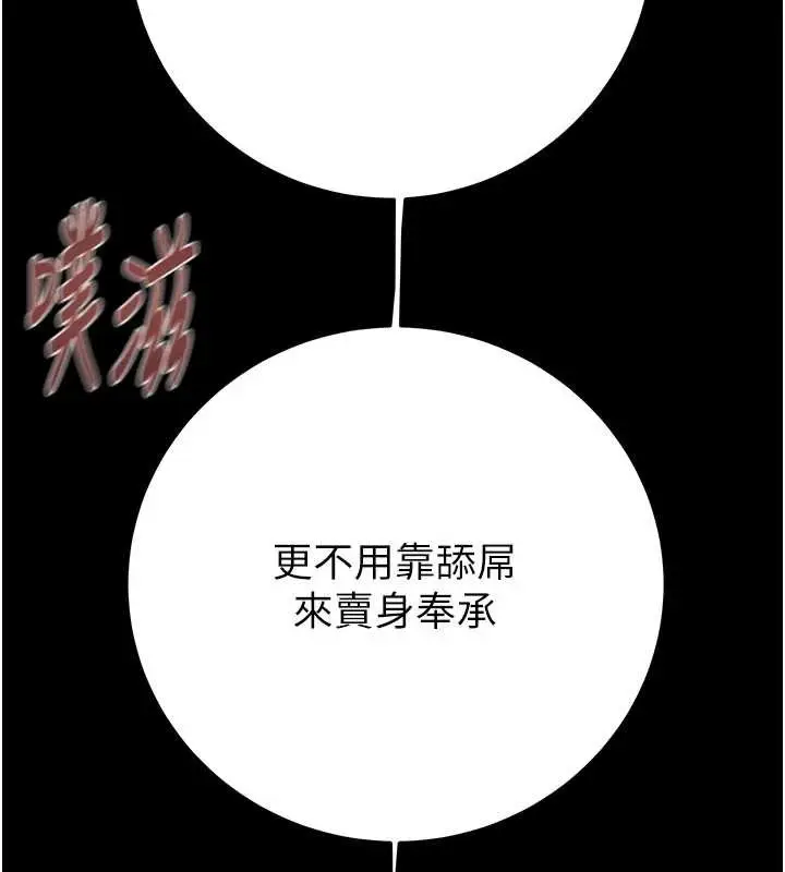 漫画《掠夺行动》第82话第108张图
