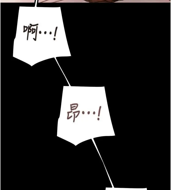 漫画《掠夺行动》第82话第11张图