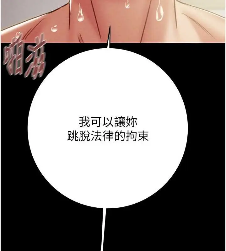 漫画《掠夺行动》第82话第110张图