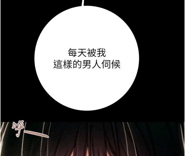 漫画《掠夺行动》第82话第111张图