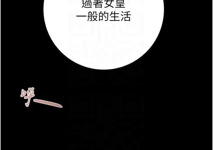 漫画《掠夺行动》第82话第113张图