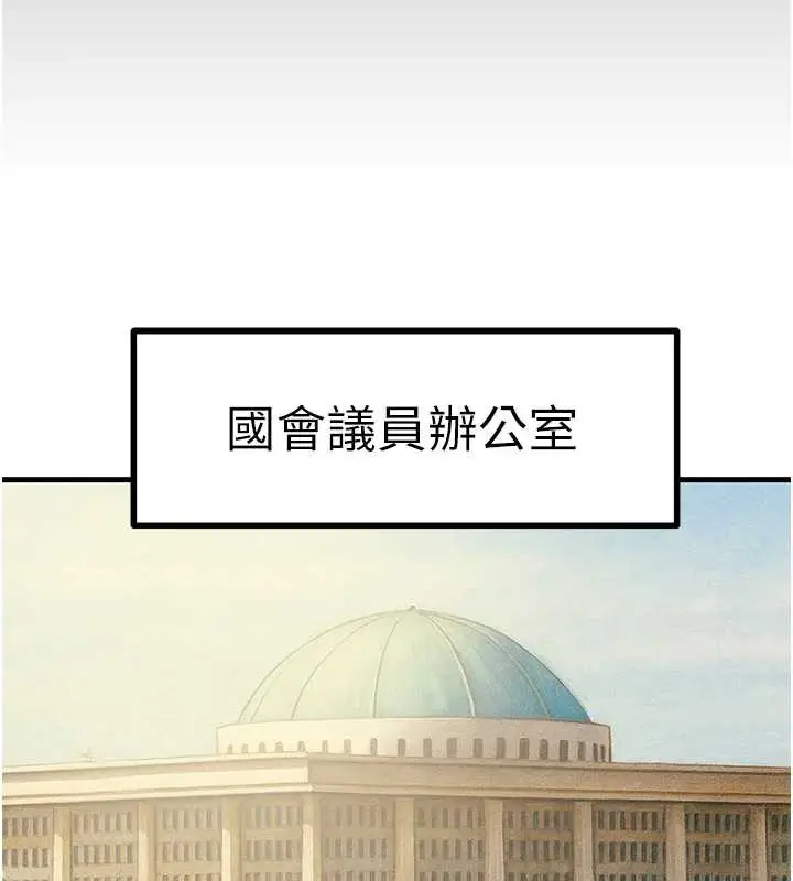 漫画《掠夺行动》第82话第116张图