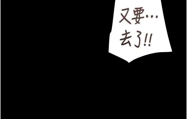 漫画《掠夺行动》第82话第12张图
