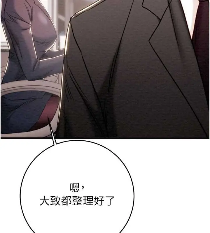 漫画《掠夺行动》第82话第122张图