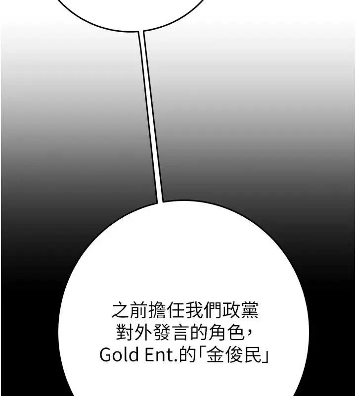 漫画《掠夺行动》第82话第123张图
