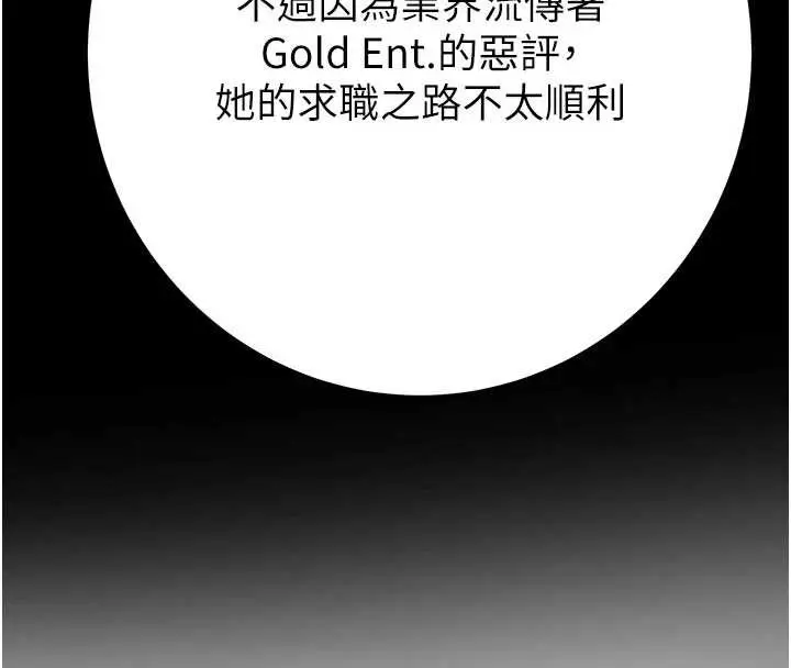 漫画《掠夺行动》第82话第131张图
