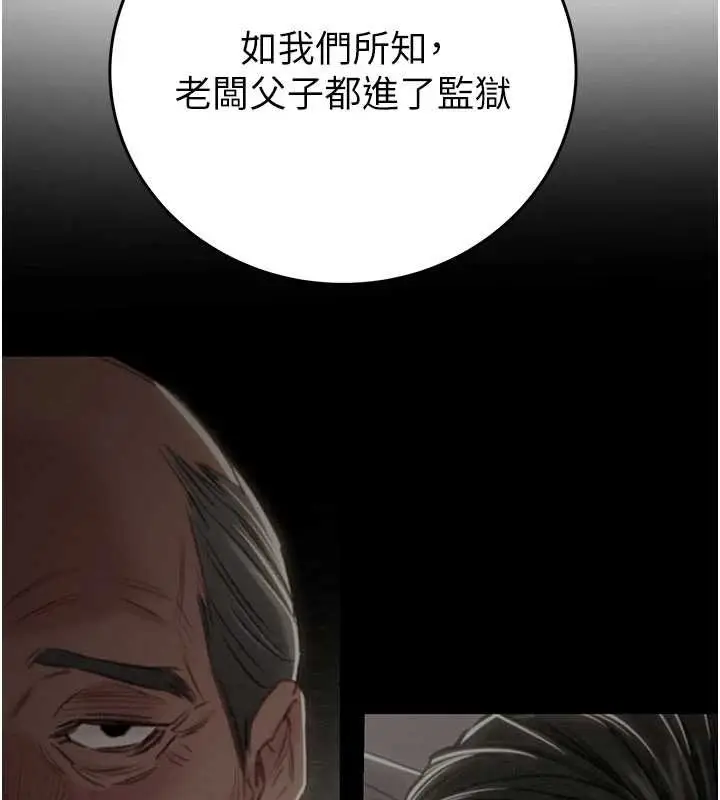 漫画《掠夺行动》第82话第134张图