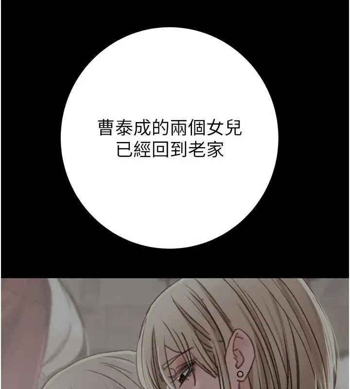 漫画《掠夺行动》第82话第137张图