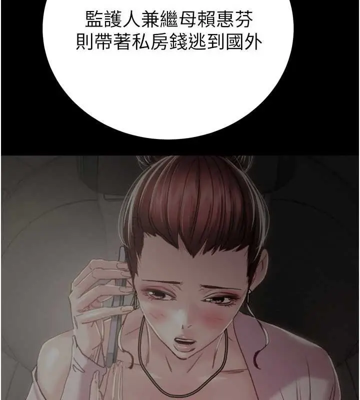 漫画《掠夺行动》第82话第140张图