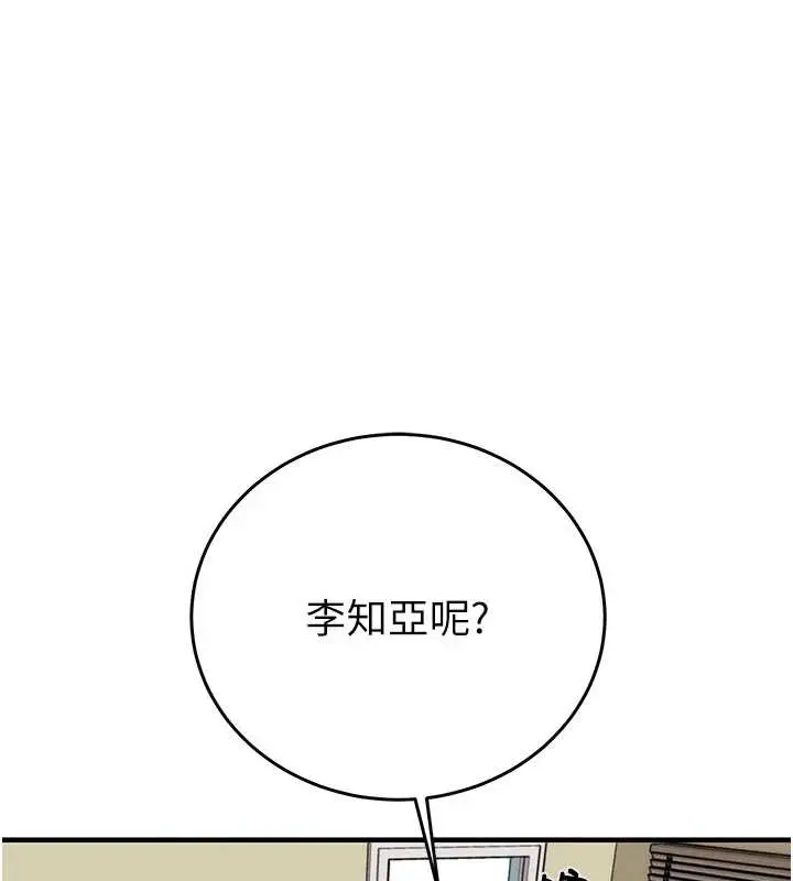 漫画《掠夺行动》第82话第146张图