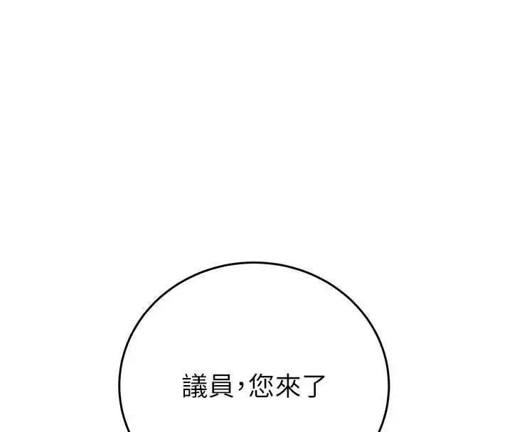 漫画《掠夺行动》第82话第149张图