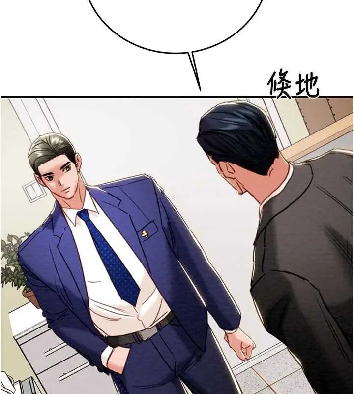 漫画《掠夺行动》第82话第150张图