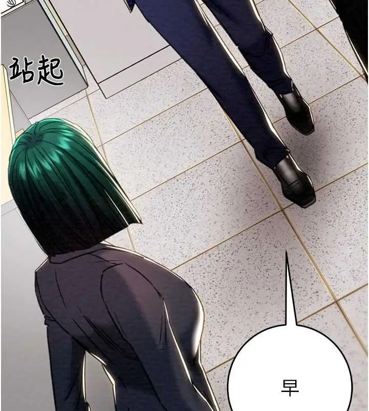 漫画《掠夺行动》第82话第151张图