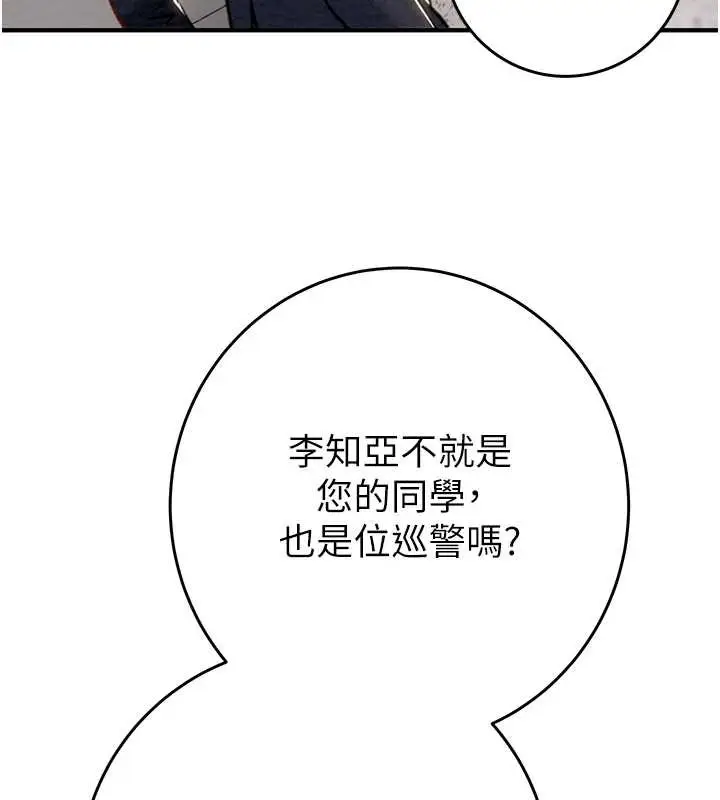 漫画《掠夺行动》第82话第152张图
